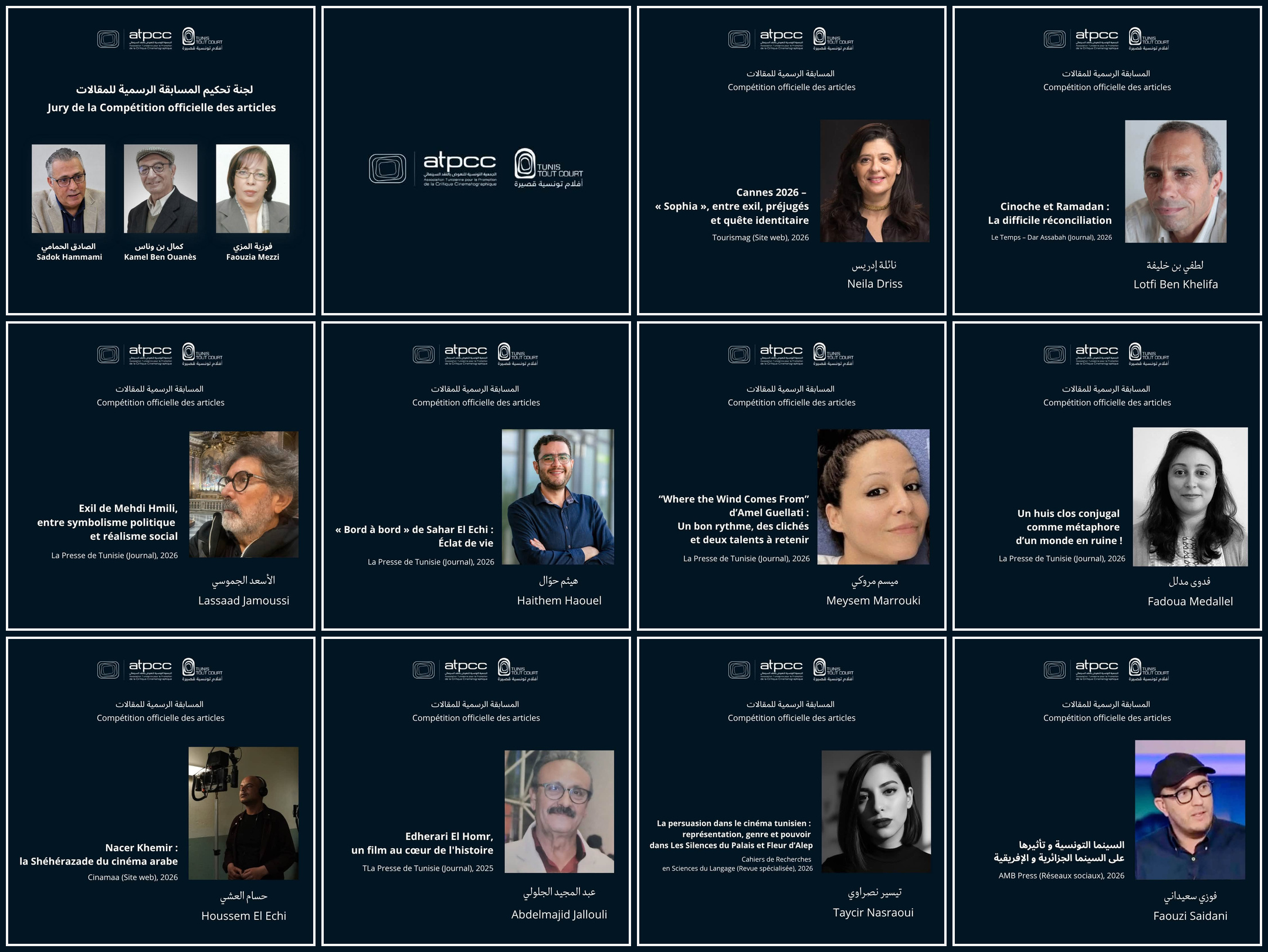 Montage des dix auteurs sélectionnés dans la compétition officielle des articles critiques de la 14e édition de Tunis Tout Court, accompagné du jury composé de Sadok Hammami, Faouzia Mezi et Kamel Ben Ouanes.